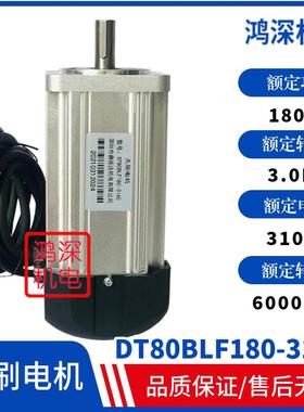 DT80BLF180-3160鼎拓达80直流无刷马达带风扇1800W6000RPM310VDC