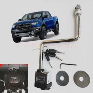 适用于福特RANGER备胎加装防盗锁后挂备胎防盗锁汽车备胎锁