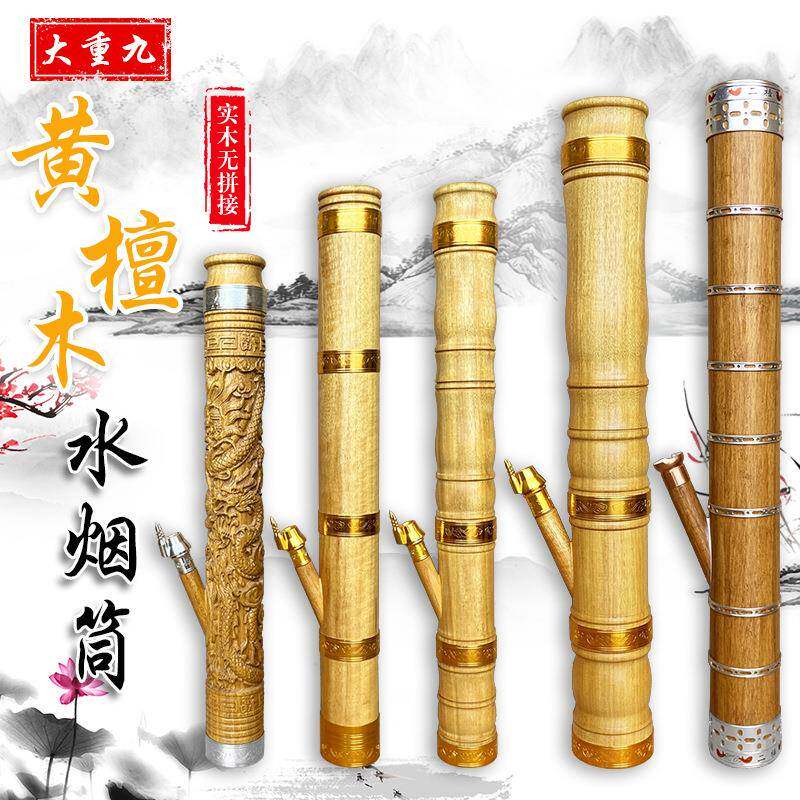 高档云南实木水烟筒黄檀木整木制作大中号水烟具过滤水烟斗水烟简