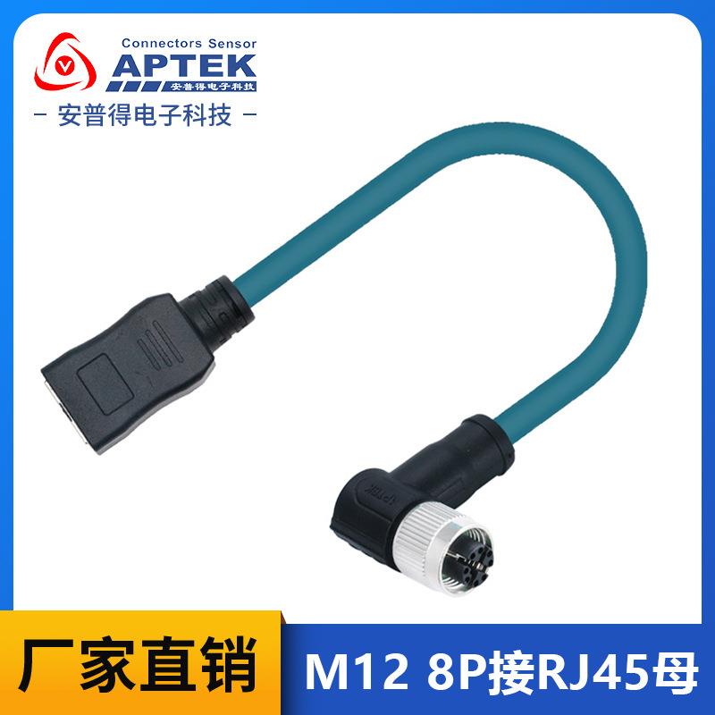 M12连接器X型拖链网线高柔双屏蔽8芯公头母头M12转RJ45母