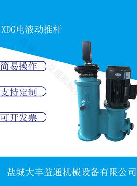 DYTZ1750-1000/90焦化厂电液推杆