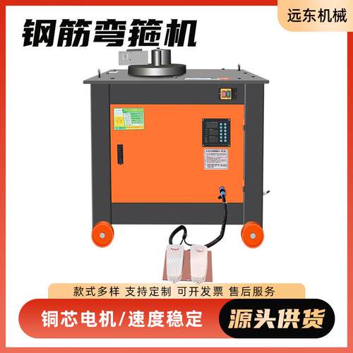 GF25型数控钢筋弯箍机圆钢螺纹钢方管折弯机建筑工地用钢筋打箍机