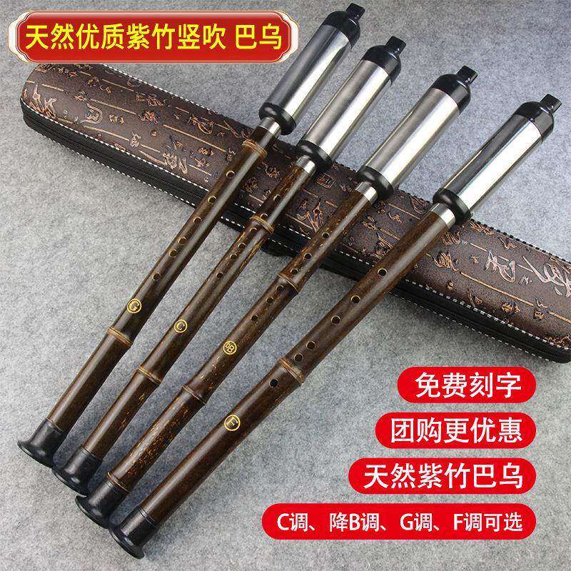 竖吹紫竹巴乌可拆装紫竹雕龙巴乌G调/FC调/降b调初学型巴乌乐器