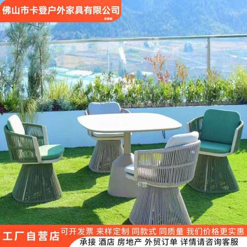 户外桌椅酒店样板房设计师休闲阳台藤椅庭院花园室外露天旋转椅