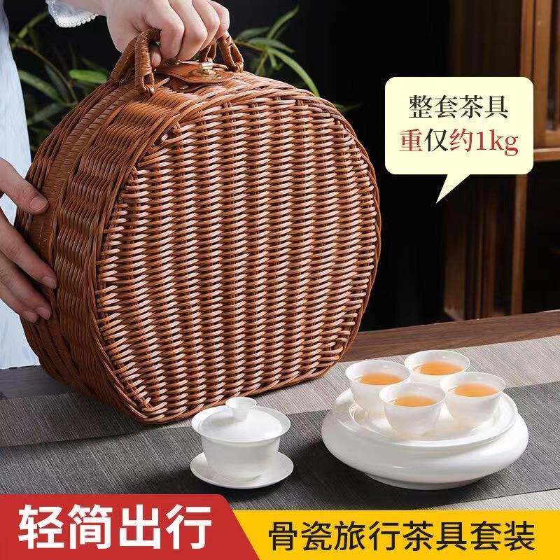 骨瓷旅行茶具套装配竹编便携包车载户外工夫茶具陶瓷功夫盖碗茶杯