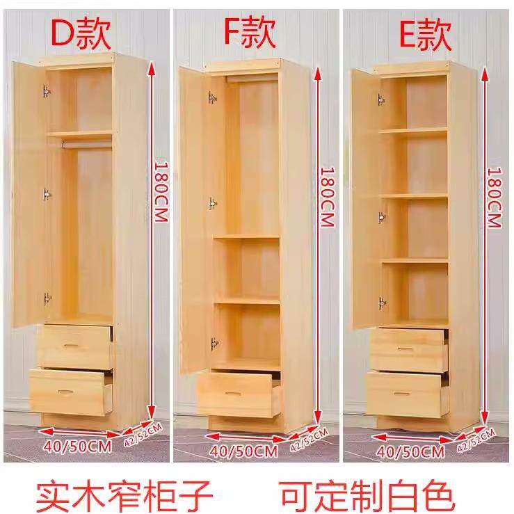 6R全实木衣柜纯实木单人小衣柜家用卧室迷你窄小小孩深60cm40单门