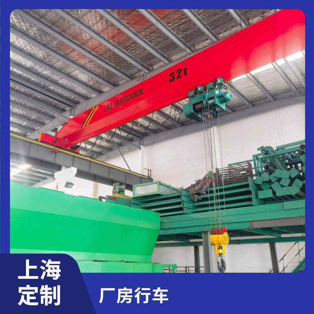 LDA型32吨跨度19.5米电动单梁起重机上海厂房32t升高9米单梁行吊
