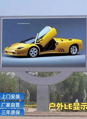 户外全彩P6led显示屏室外防水全彩LED广告大屏幕led显示屏