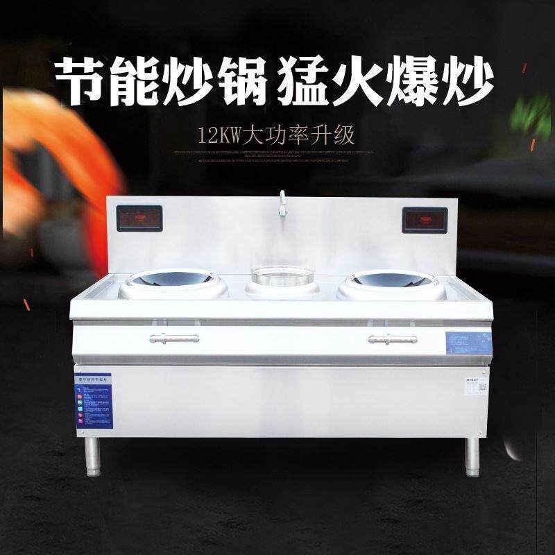 双头单尾电磁小炒炉大功率双眼炒菜炉商用两炒一温单炒单温灶