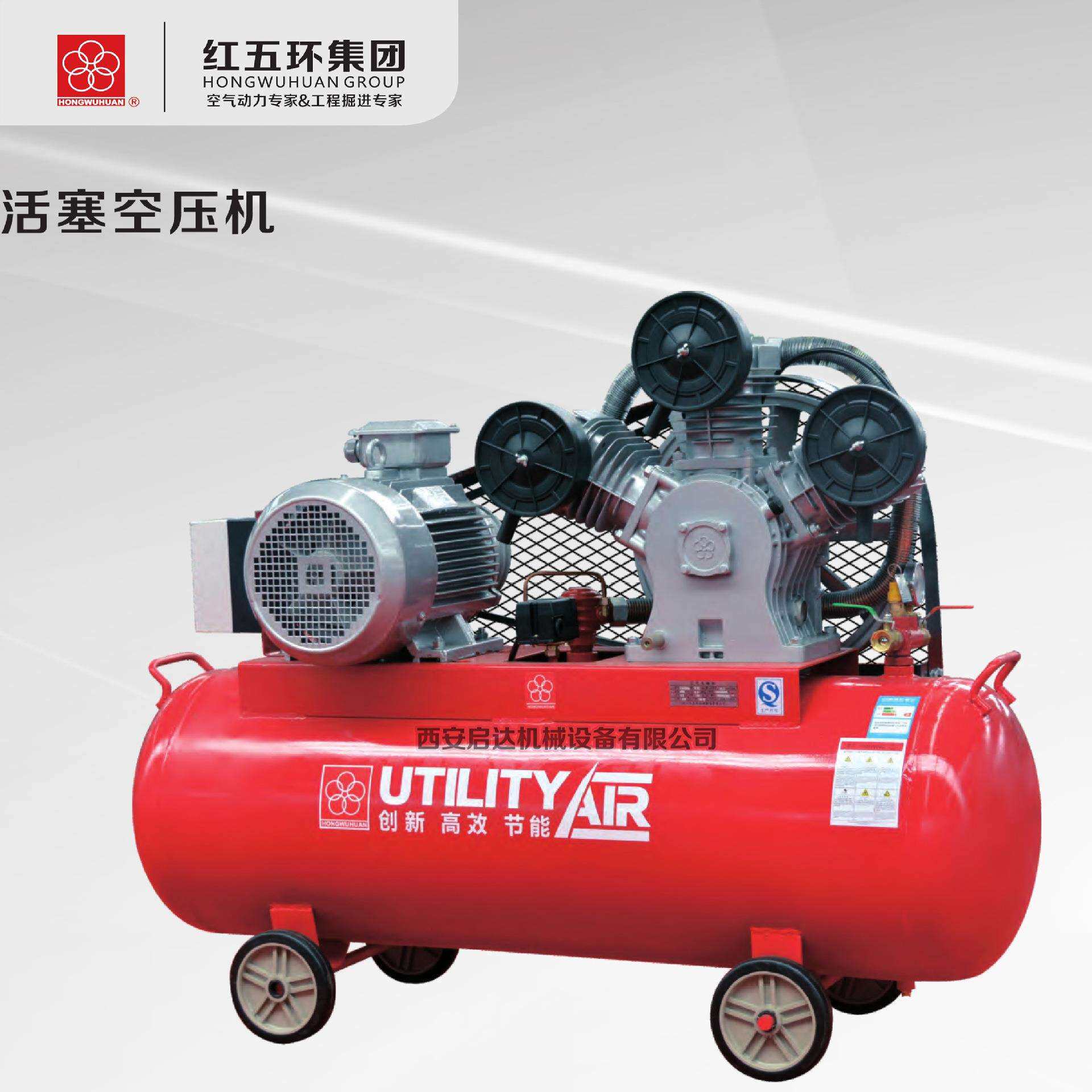 红五环移动活塞微型空压机5.5kw气泵KW7508便携式空气压缩机