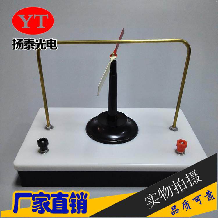 奥斯特实验演示器通电导线周围存在磁场物理电磁实验教学仪器