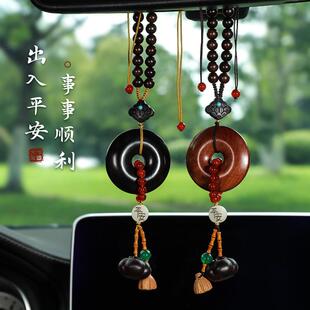 高档檀木平安扣汽车挂件精品车载挂饰创意出入平安车挂件