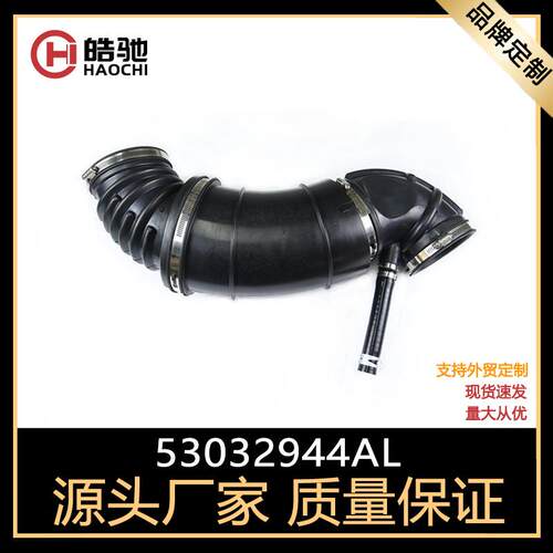 适用于道奇2007-2018DD/DJ/DP/DF/D2RAM3500进气管53032944AL