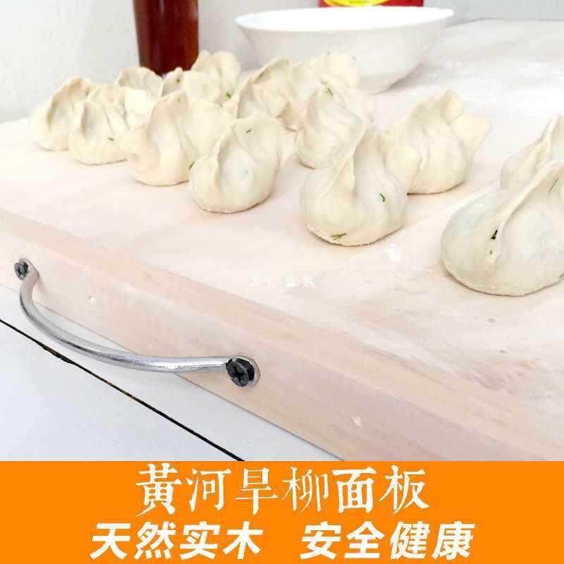 柳木实木擀面板案板菜板不粘砧板和面揉面板家用包饺子板大号