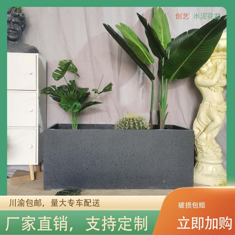 北欧花盆户外水泥阳台栅栏大号花箱庭院长方形创意种植花槽景观