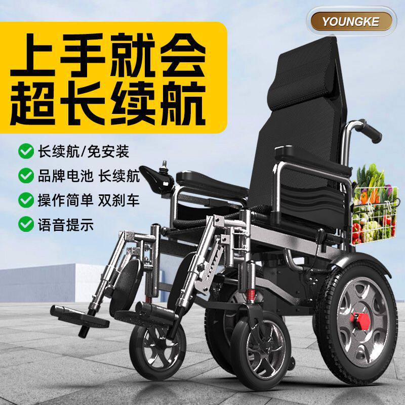央科电动折叠轮椅智能全自动轻便老人残疾人专用老年人四轮代步车