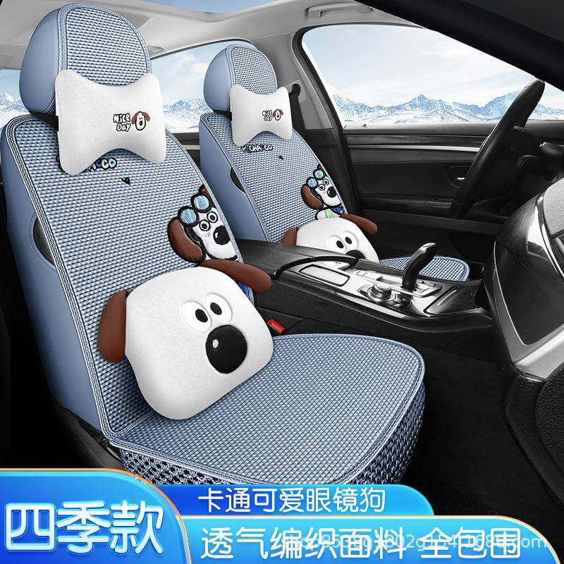 汽车坐垫夏季透气编织冰丝座套全包围小车座椅套夏天凉垫四季通用,纺织面料/辅料/配套,纺织机械配件,淘宝优惠券,粉丝福利购,淘宝优惠卷