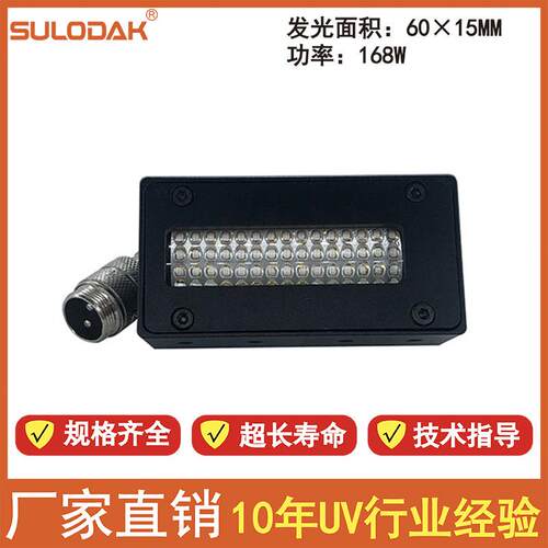 深广联/科友皮革UV导带机UVLED灯网带机UV蓝光速藤UV机蓝紫光固化