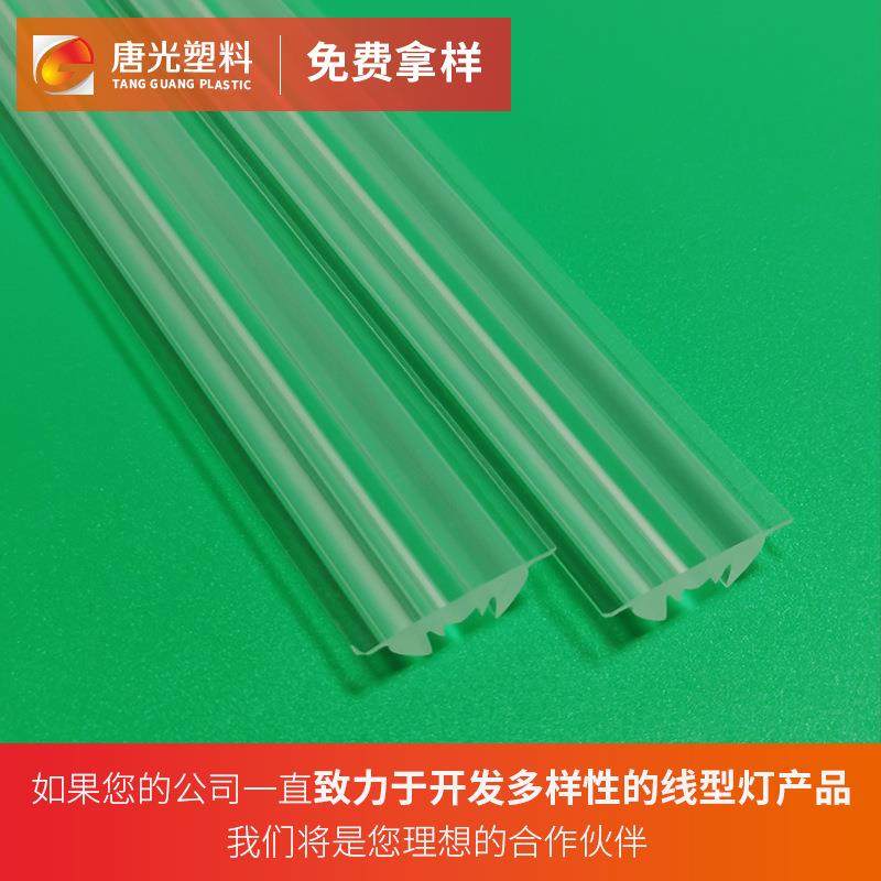 直销PC亚克力透镜条挤出LED透明光扩散灯罩异型塑料灯饰配件