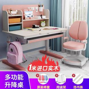 儿童学习桌1米小学生家用实木书桌升降书桌简约小户型家用写字桌