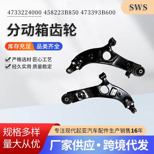 供应4733224000458223B850473393B600分动箱齿轮汽车配件