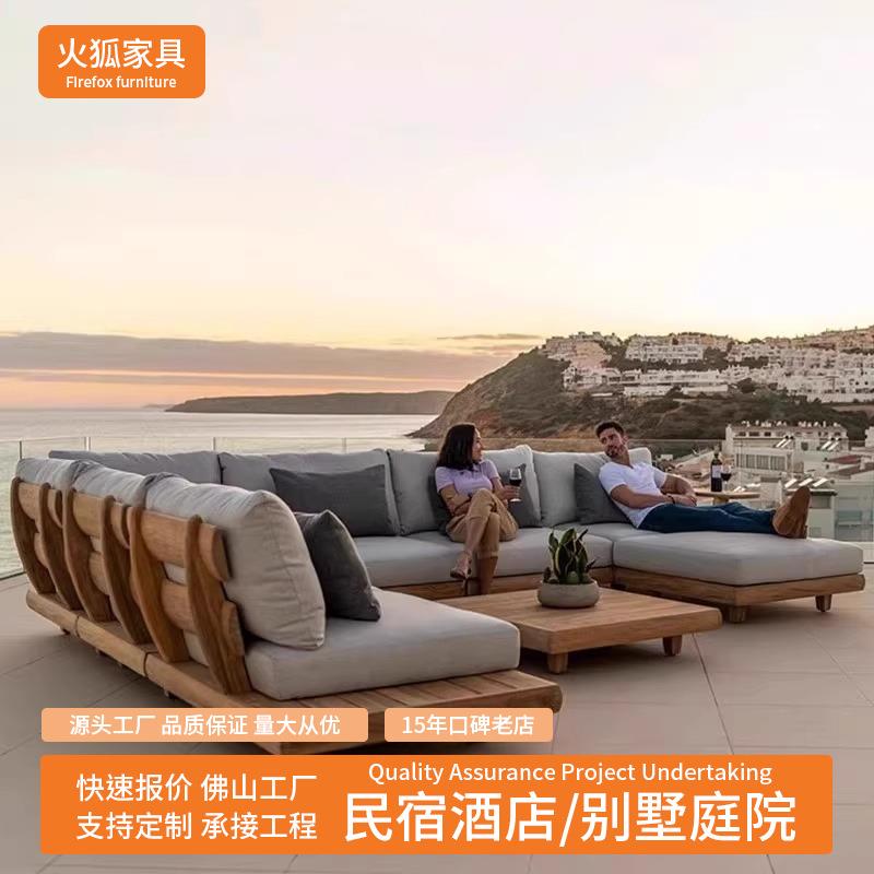 户外柚木沙发组合别墅设计师露天台室外花园中式实木室外庭院家具
