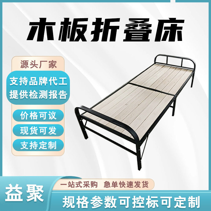 应急救灾木板折叠床单人简易折叠床便携式铁艺木板床对折午休床