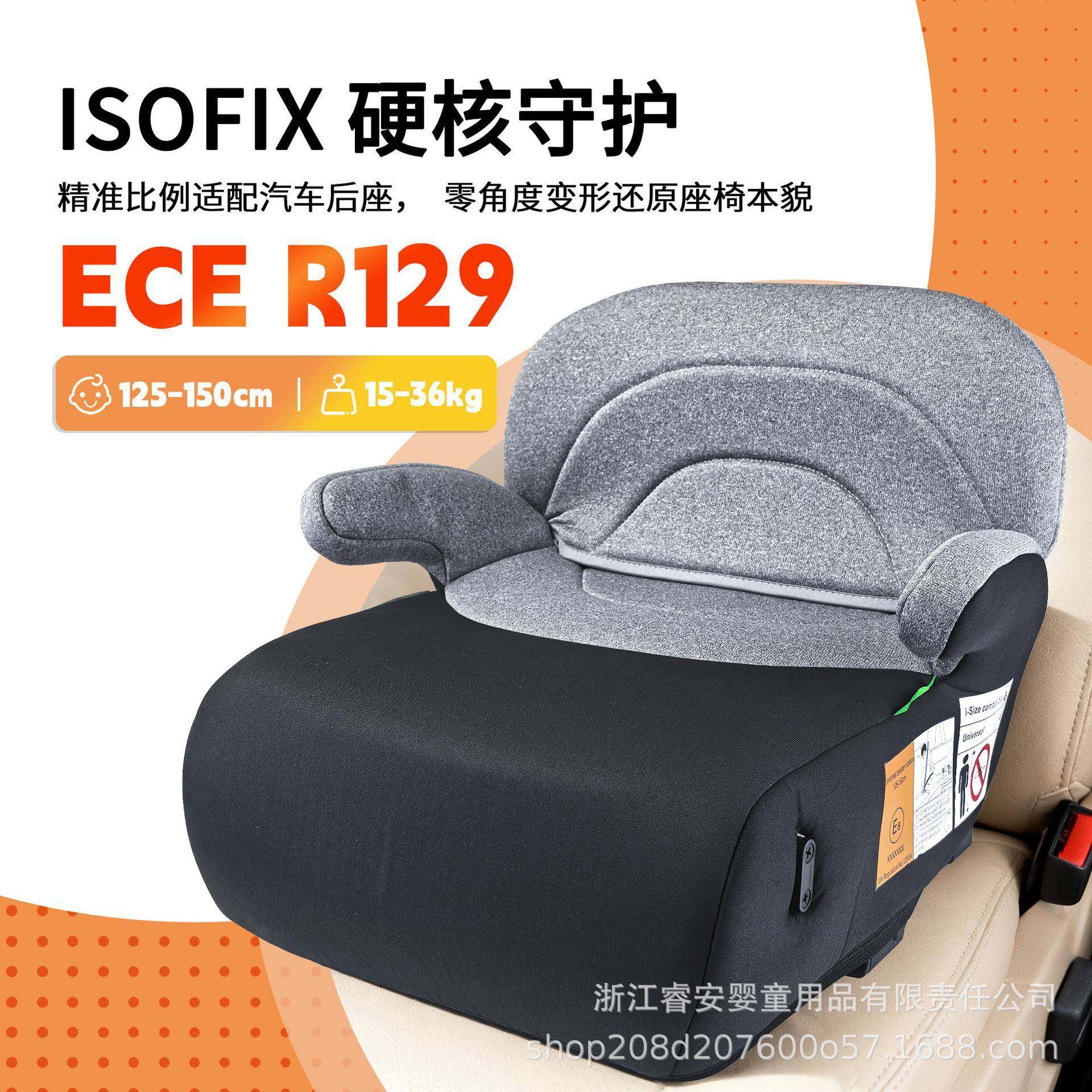 儿童安全座椅增高垫ECER129ISOFIX接口适配125-150cm便携拆靠背,收纳整理,烫衣板及配件,淘宝优惠券,粉丝福利购,淘宝优惠卷
