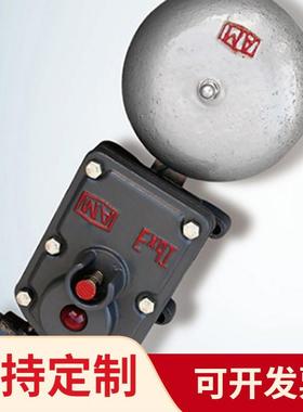 BAL-125矿用隔爆电铃现货供应矿用隔爆声光组合电铃