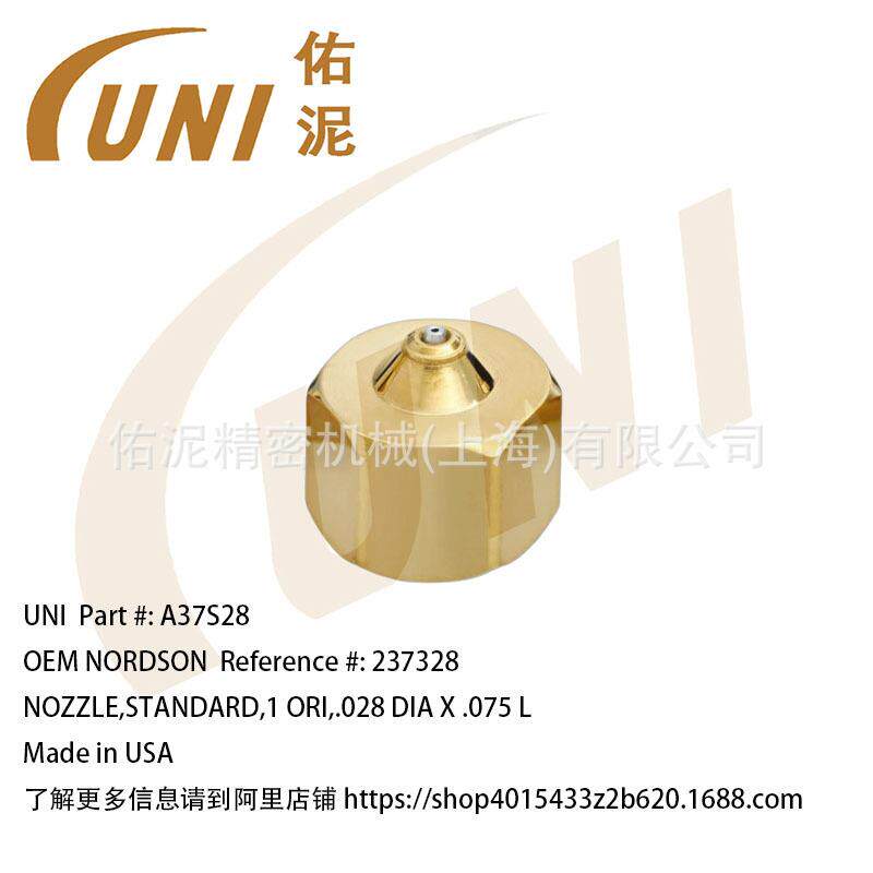 UNIFittingtoNordson诺信237328喷涂配件喷嘴泵喷枪配件