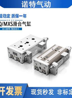 SMC型滑台气缸MXQ/MXS6/8/12/16/25L-10/20/30/40/50/75/100/AS/B