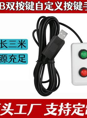 供应USB2按键超声开关采集器掌上键盘可随意设置