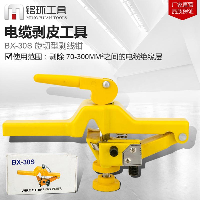 旋切型BX-30S电缆剥皮器剥线钳电缆剥线机电缆绝缘剥轻便旋切型