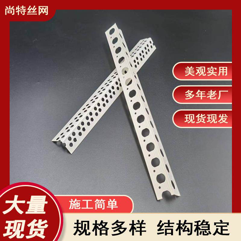 刮腻子阳角条PVC阴阳角线批墙油漆工装修工地墙角护角条
