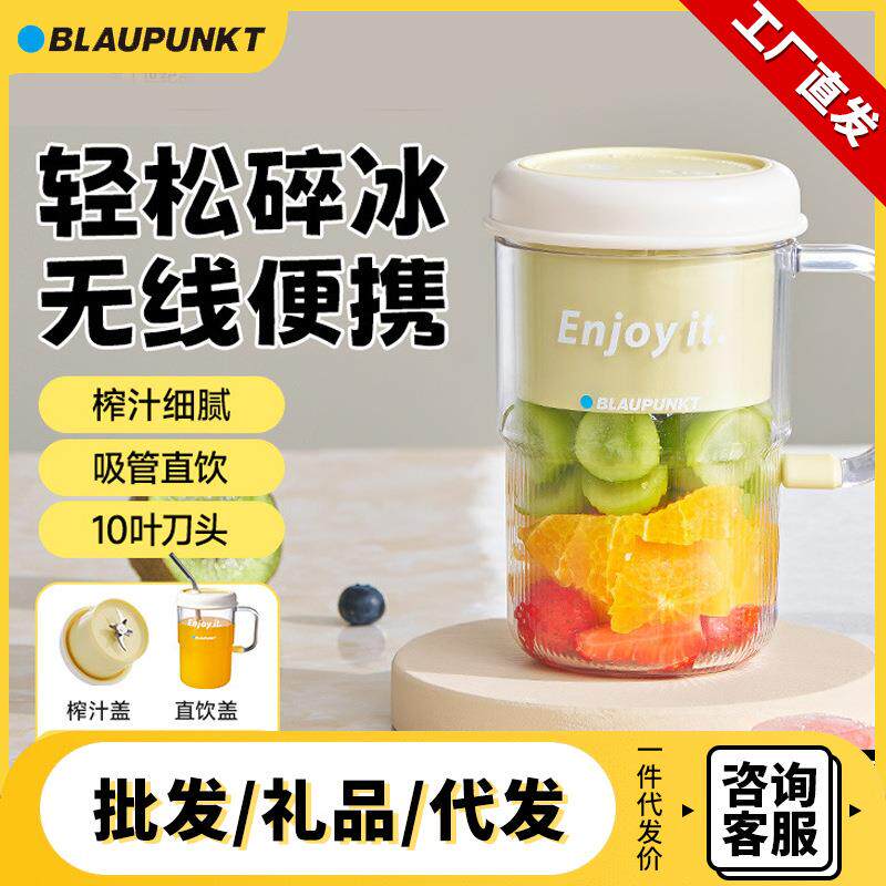 蓝宝榨汁机小型便携式家用迷你水果榨汁杯果汁杯电动炸汁2024新款