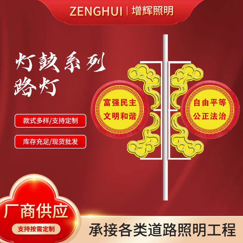 太阳能中国结灯笼路灯杆装饰鼓灯景观灯三连串发光防水造型灯