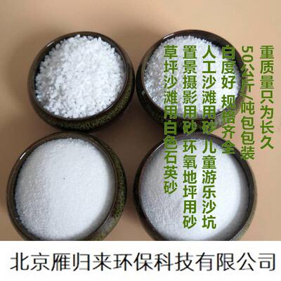 雪花白精品白沙砾石白石子枯山水造景园林景观用