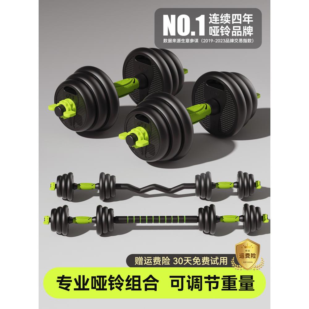 哑铃男士健身器材家用杠铃亚铃一对可调节重量初学者哑铃套装