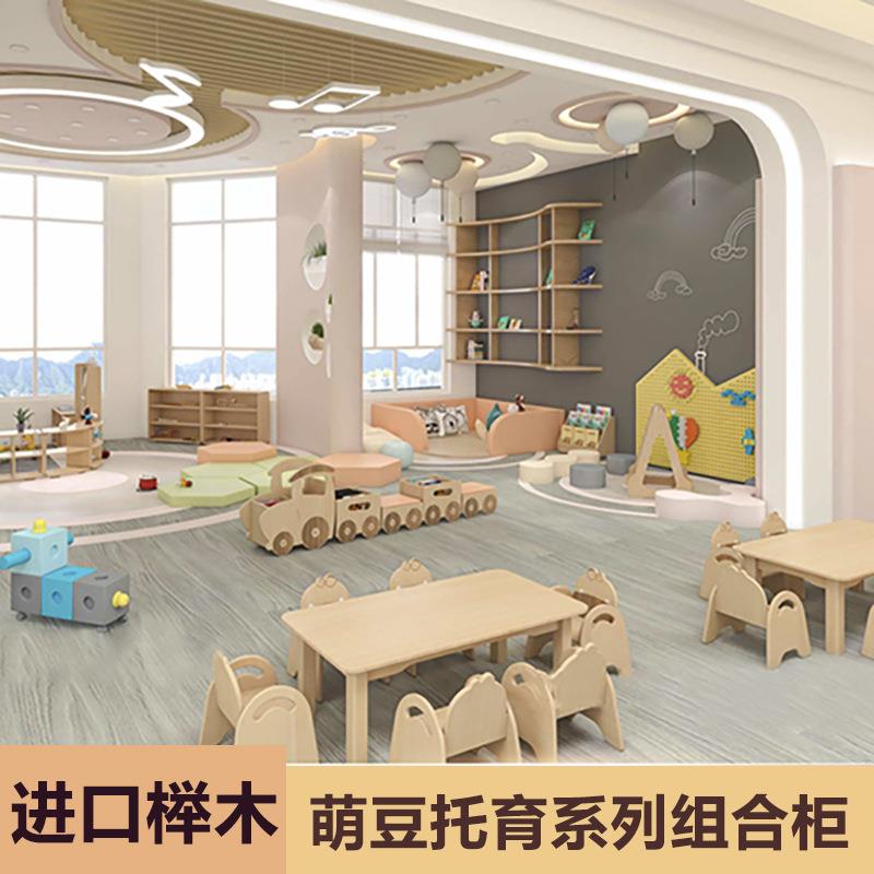 幼儿园儿童进口榉木组合收纳柜托育中心实木多功能区角柜桌椅木床