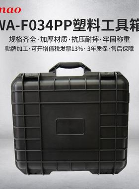 PP塑料工具箱 WA-F034黑色手提工具箱 笔记本显示器工具箱