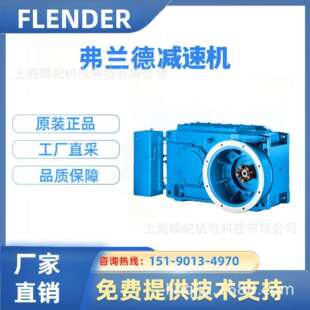 弗兰德FLENDER齿轮箱弗兰德减速机M3PSF60