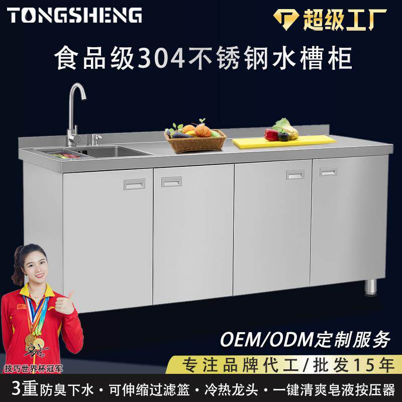 跨境304加厚不锈钢厨房橱柜一体式免安装水槽水盆整体灶台柜储物