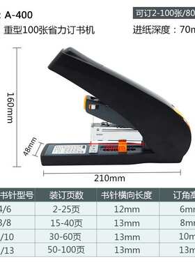 旗文STD按键式重型订书机可订100页A-400省力60%订书器加厚钉书机