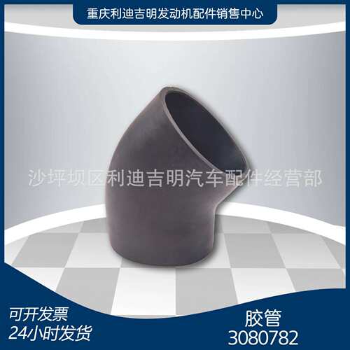 k19k38发电机组配件Nt855发动机零件胶管3030782