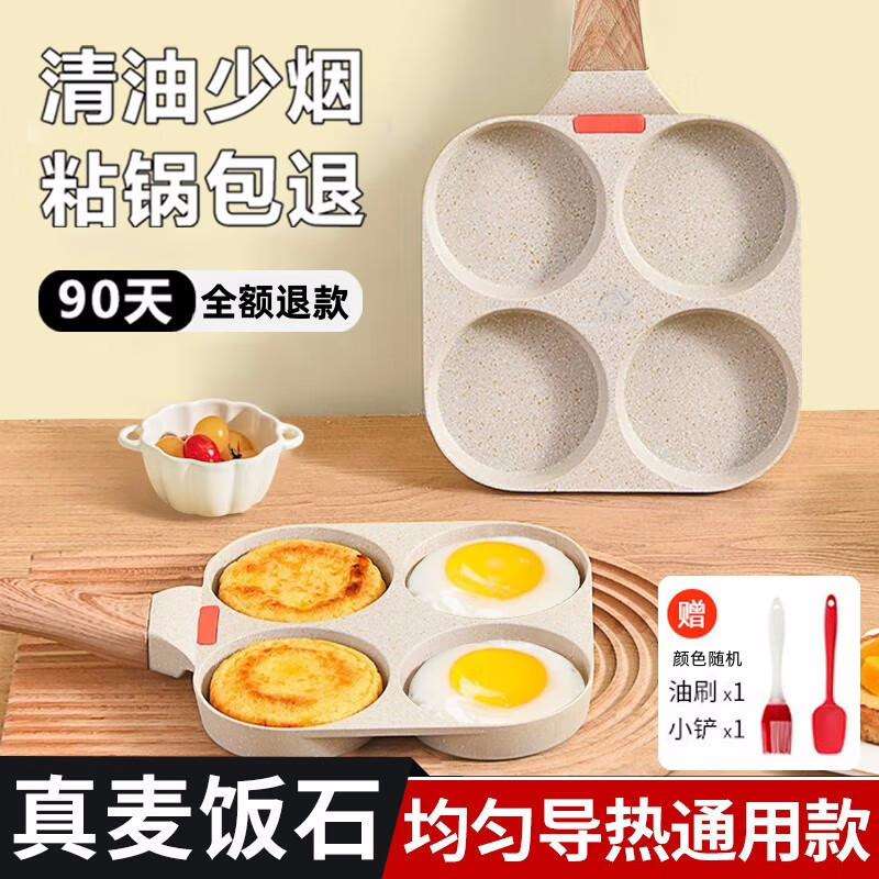鸡蛋汉堡锅家用早餐蛋堡煎锅四孔小平底煎饼锅模具煎蛋不粘锅工厂