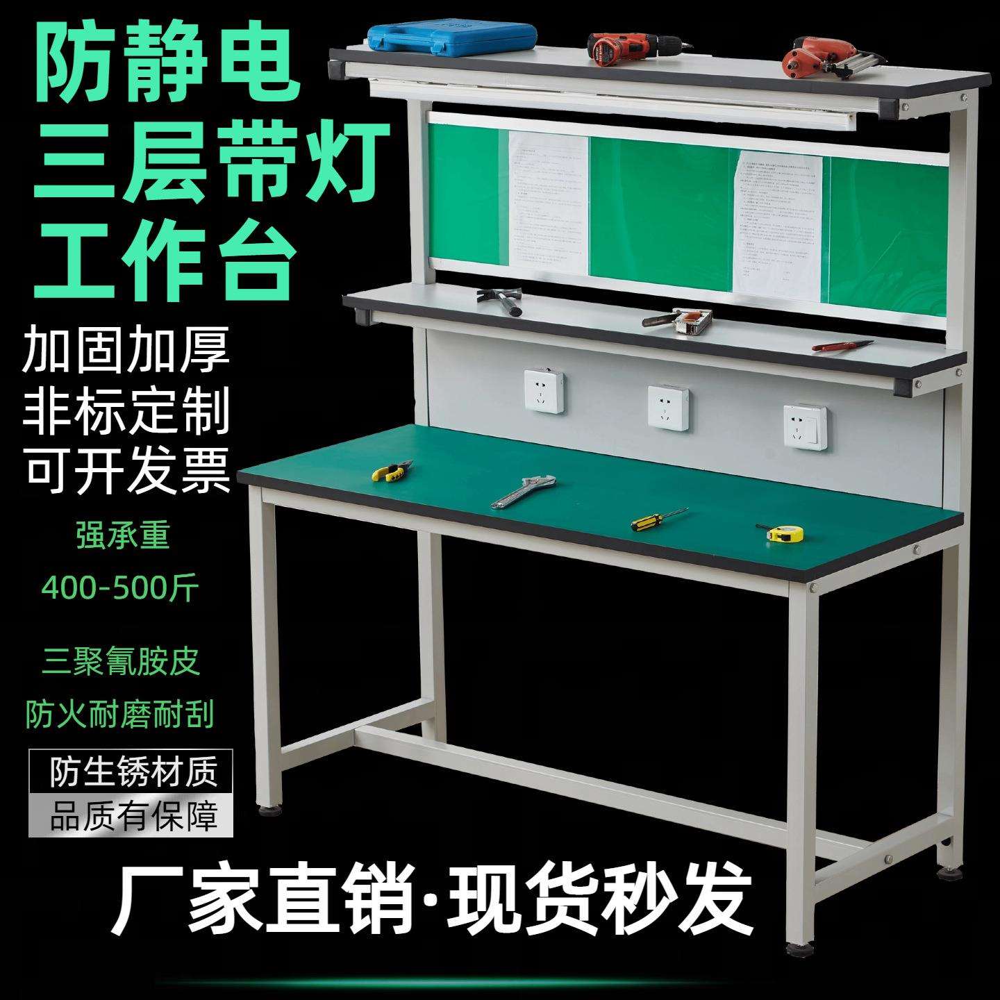 防静电工作台带灯电子电脑手机维修台工厂车间质检检验焊接平台桌