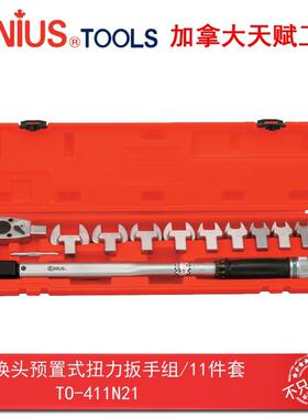GENIUS天赋工具11件套可换头预置式扭力扳手组TO-411N21