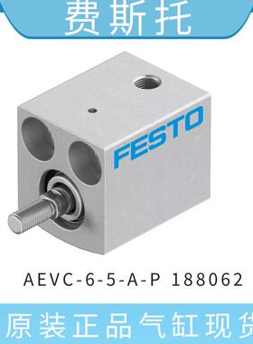 费斯托FESTO短行程气缸AEVC-6-5-A-P188062AEN-S-6-5-A808059