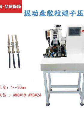 深圳全自动剥皮打端插壳机多芯线压端子穿壳打端插壳机