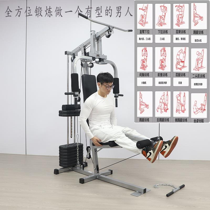 综合训练器单人站运动器材健身房力量训练机家用组合健身器材